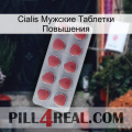 Cialis Мужские Таблетки Повышения 18